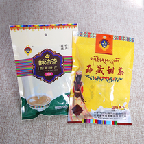 Tibetan ghee tea Tibetan Yak milk tea Highland specialty Quick-brewed Tibetan sweet tea Instant milk tea Plateau Holy milk