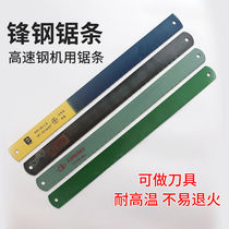 Front hacksaw blade high-speed steel machine uses knife blade material to make knife raw material old goods old material white steel blade super hard grafting knife