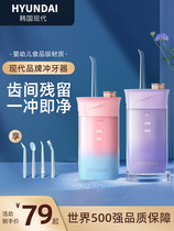 Electric dental punching machine water dental floss dental washing household portable household external belt orthodontic cleaning and fresh