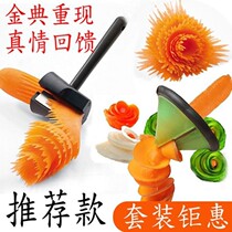 Cut flower platter vegetable fruit style flower carving knife chef carving kitchen mold household carving knife