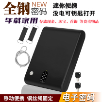 All-steel password car portable safe jewelry cash box mobile phone safe deposit box portable drawer storage box