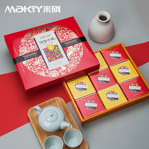 Rice flag impression Mid-Autumn Festival Cantonese style moon cake gift box 475g black sesame bean paste multi-flavor Mid-Autumn Festival gift