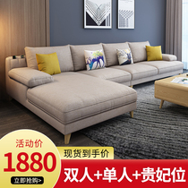 Sofa technology cloth Sofa living room Nordic size apartment type detachable and washable latex living room fabric sofa set combination