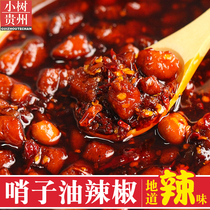 Small tree Guizhou specialty crispy whistle oil pepper mixed rice under the oil splashing chili 270g snack food spicy seasoning