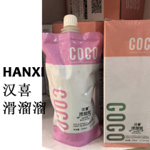 hanxi Han Xi slippery perfume fragrance conditioner hydrotherapy reducing acid non-evaporation film 500ml oil