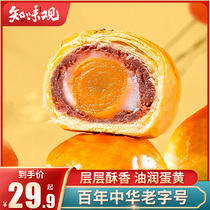 Zhiwei Guan Net red salted egg yolk pastry snow Mei Niang food delicious specialty snacks snack breakfast list