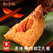 Zhiwei Guan Dragon Boat Festival delicious fresh meat dumplings 100g * 2 handmade fresh Jiaxing instant breakfast meat dumplings