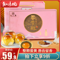 Zhiweguan egg yolk crisp gift box snow Mei Niang Hangzhou specialty products with hand gifts gourmet snacks pastry gift time-honored brand