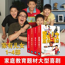 Original genuine TV series with children 1-4 complete DVD discs Song Dandan Zhang Yishan