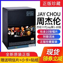 Jay Chou cd album genuine full set of complete songs Ten generations Collectors Edition Fantasia Seven thyme Ye Huimei
