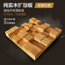 Quadratic remainder diffuser Acoustic solid wood diffuser board Full-range QRD low-frequency cinema recording studio HIFI sound absorption