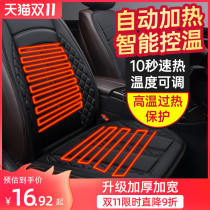 Car heating cushion winter car cushion car universal 12V car 24v rear electric cushion seat cushion cover