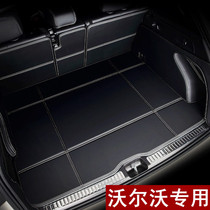 Volvo XC60 XC40 2022 XC90 S90 V60S60L full surround car backup tail pad