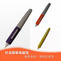 Dragon IPBOARD electronic electromagnetic original new interactive whiteboard touch writing pen high can be equipped with Pen Holder
