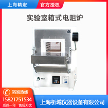Shanghai Jinghong SXL-1002T program-controlled box resistance furnace 1000°muffle furnace high temperature electric furnace customization