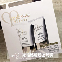 日上限时折扣  CPB 肌肤之钥 御龄防晒乳霜 SPF50  50ml*2套装
