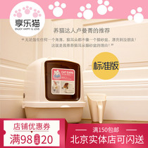 Cat Leshi cat litter Basin into cat kittens fully enclosed cat toilet single layer deodorant antibacterial and dustproof