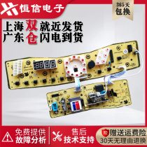 Little Swan washing machine computer board Q3608PCL XQB60-3608PCL Q318PG 318PG motherboard a_