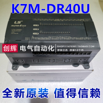  (New original)K7M-DR40U Korea LS(LG)power production programmable controller PLC Relay