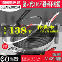 German Debach wok non-stick pan household 316 stainless steel induction cooker gas stove universal cooking without cooking