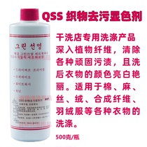 QSS fabric decontamination color rendering agent decontamination color protection brightening bubble powder De-oiling laundry detergent de-oiling king