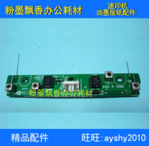 Ideal for small people learn print ink test board roller ink test board Circuit board (domestic)