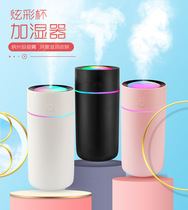 Cylindrical spray humidifier Seven colour cups ultrasonic on-board small air purifying water replenishing machines Desktop bedrooms
