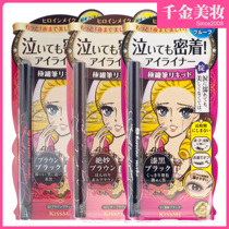 KISSME eyeliner beginner not dizzying sweat waterproof and durable female KISS ME Japanese eyeliner pen