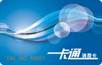 Xinli IC encryption card Xinli customized IC card Xinli authorized supporting card one-card consumer card printing card