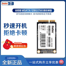 KingSpec Jin Shengwei mSATA32G 64G 128G 256G notebook high-speed SSD solid state drive