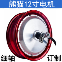 Electric car Panda Motor 12-inch Old Yuan Store 2000w3000w4000 Tile Not Quanshun Zhike Remote Drive