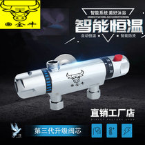 Jinniu thermostatic faucet solar thermostatic mixing valve thermostatic valve thermostatic valve open and concealed temperature control valve faucet with water