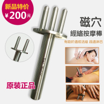 TimeMaster magnetic fork magnetic sense trigeminal dredging meridians lymphatic magnetic acupoints magnetic therapy massage acid rolling bar