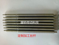 Trapezoidal screw processing screw stainless steel trapezoidal screw T8 custom screw screw nut