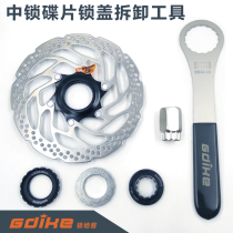 Bicycle lock disc lock cover lock cover disc brake disc screw removal installation tool center axle flywheel wrench