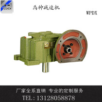 Hangzhou Yu Shen WPDX reducer 40~250 1 101 151 30 Worm gear reducer