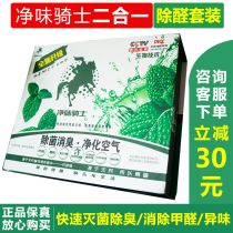 Net Taste Rider Green Space On-board Fragrant Lavender Removes peculiar smell in the car to eliminate formaldehyde pollution