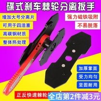 Ratchet brake sub-pump adjustment tool Piston top retainer Brake pad return tool Replacement disassembly tool