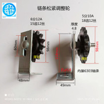 Chain adjustment wheel chain wheel tensioning wheel pressure belt wheel press belt wheel