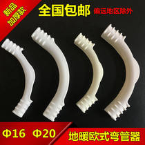 Floor heating pipe bender new European geothermal elbow card 16 20 plastic bending thick plumbing pipe bracket