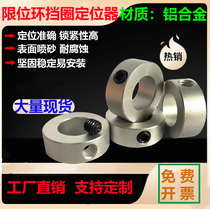 Aluminium alloy spacer ring hole 3 to hole 50 fixed ring bush fit top wire shaft sleeve bearing thrust ring locking retaining ring