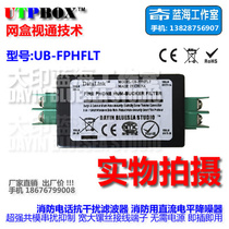 Very strong fire phone anti-interference filter phone host noise reducer 14V-24V DC current sound suppression