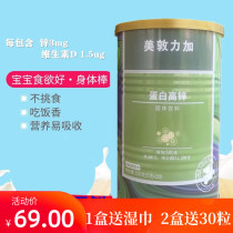 Medtronic plus protein high zinc supplement baby zinc supplement powder capsule anorexia picky hair