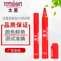 Dinn Pen Csonic Pen Dynn Csonic Pen Tai Xing Surface Tension Test Pen