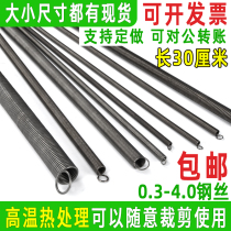 Spring steel wire size tension spring with hook stretching strong bag making machine spring pedal mechanical elevator strip 300 Spring yellow