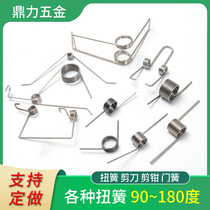 Spring scissors trash bin shrub yellow stainless steel double rotation torque small clamp V twist spring 90 degree DIY strong door lock