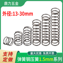 Spring strength compression pressure spring mechanical accessories back yellow size spring wire wire wire diameter 1 5 outer 13-30mm