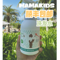 Japan mamakids newborn baby special baby natural no shampoo baby baby increment girl