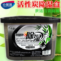 In-office home toilet toilet toilet wardrobe non-fragrance activated carbon dehumidification box desiccant moisture moisture moisture removal