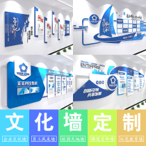 Corporate Culture Wall Custom Design Company Development Course Wall Sticking High-end Creative Office Staff Wind Mining Decoration